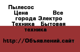 Пылесос Kirby Serenity › Цена ­ 75 999 - Все города Электро-Техника » Бытовая техника   